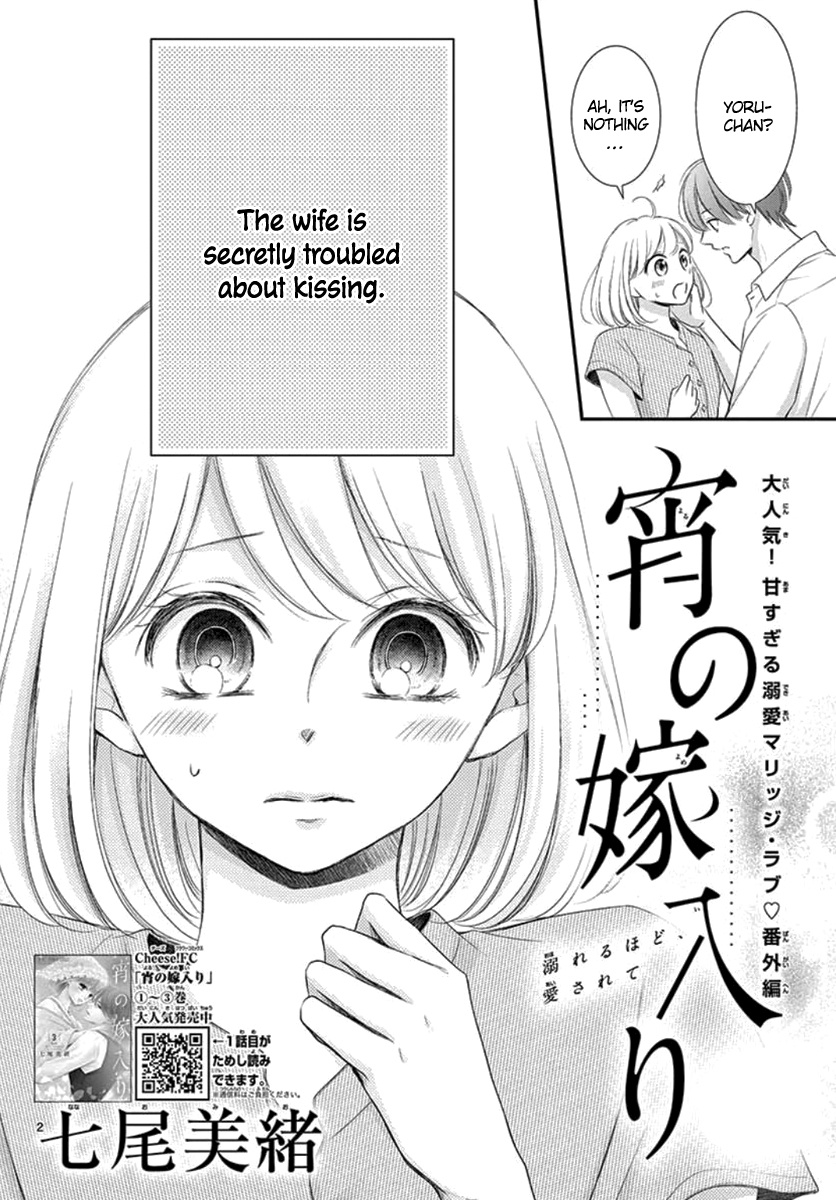 Yoru No Yomeiri - Vol.4 Chapter 14.5