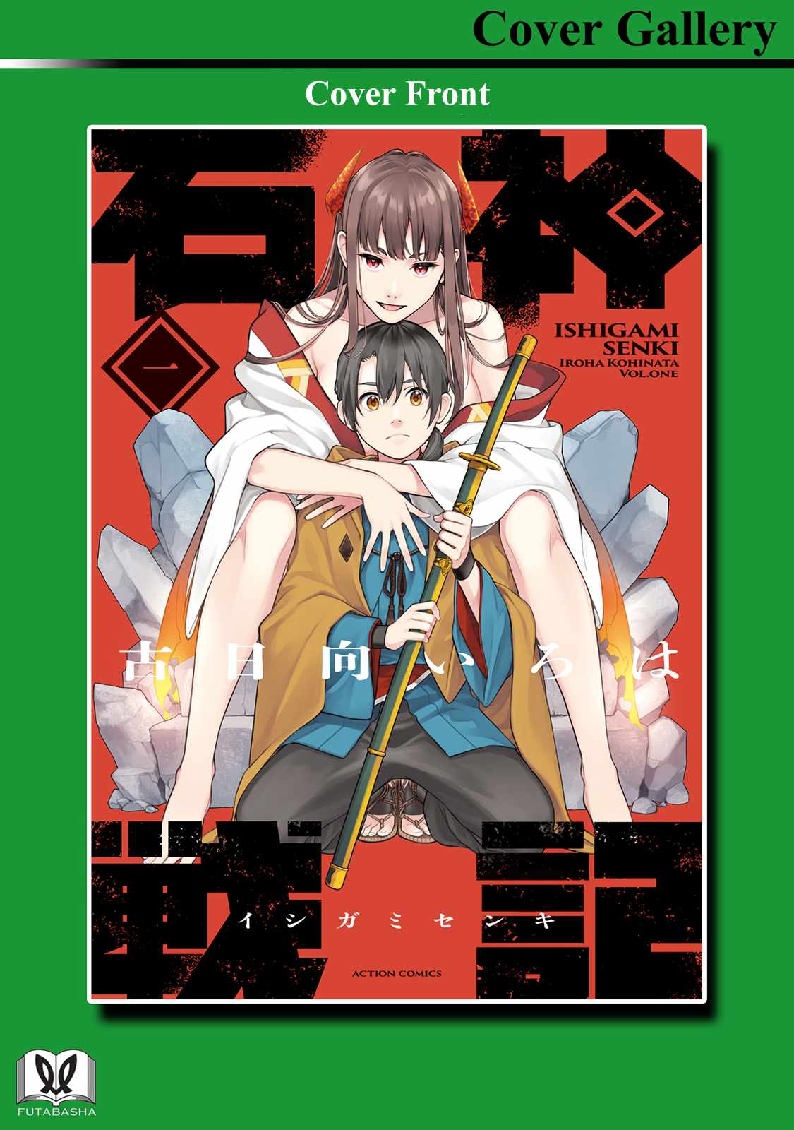 Ishigami Senki - Chapter 4-5