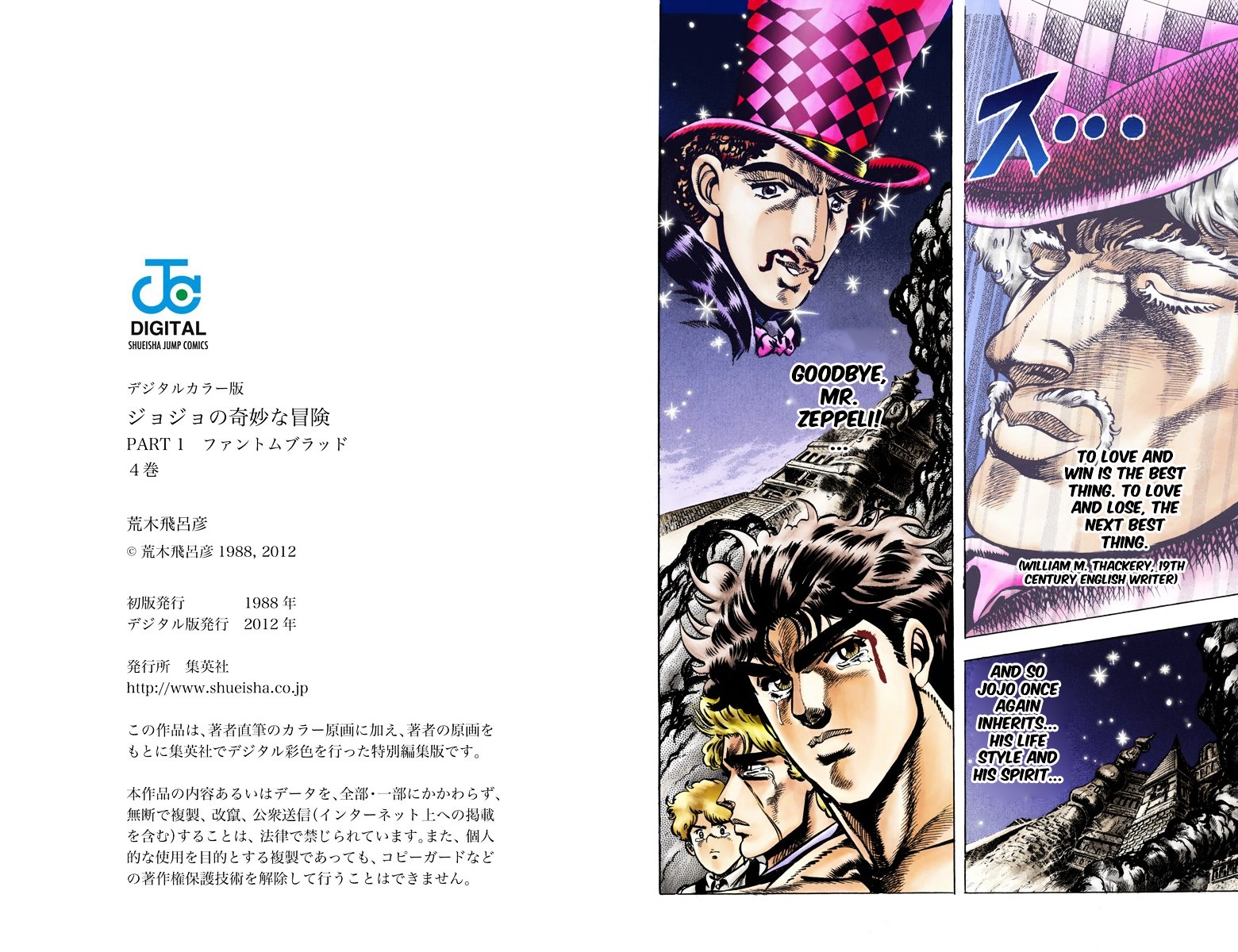 Phantom Blood - Vol.4 Chapter 35 V2 : Blast Him With Rage (Official Color Scans)