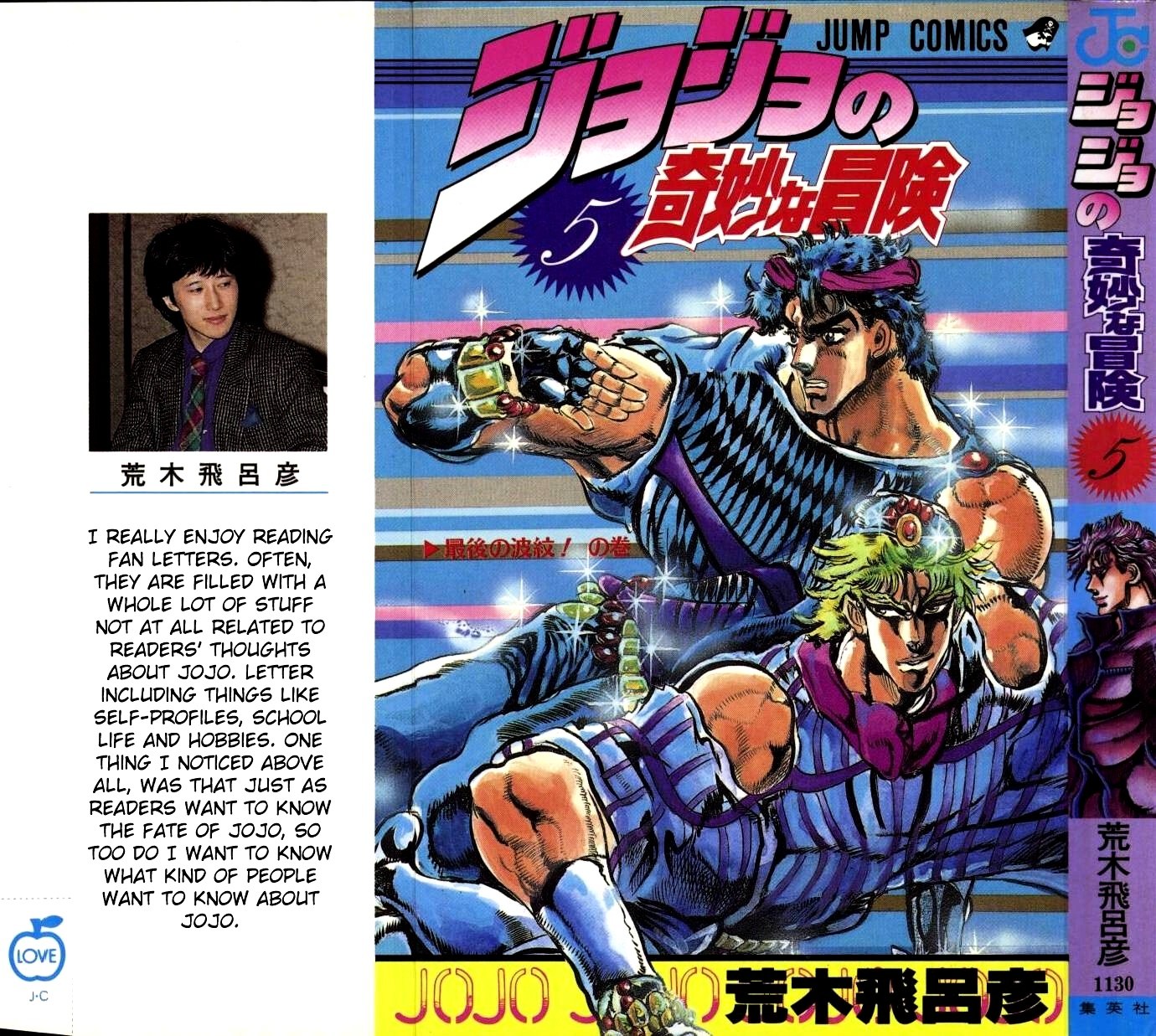 Phantom Blood - Chapter 0 : Part 1 - Vol.1-5 Covers & Author S Notes