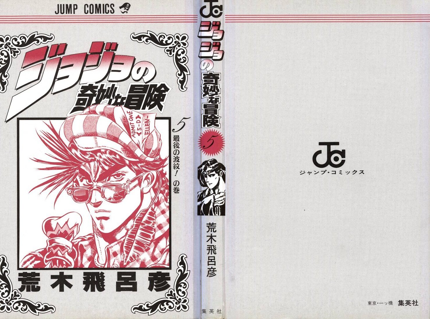 Phantom Blood - Chapter 0 : Part 1 - Vol.1-5 Covers & Author S Notes