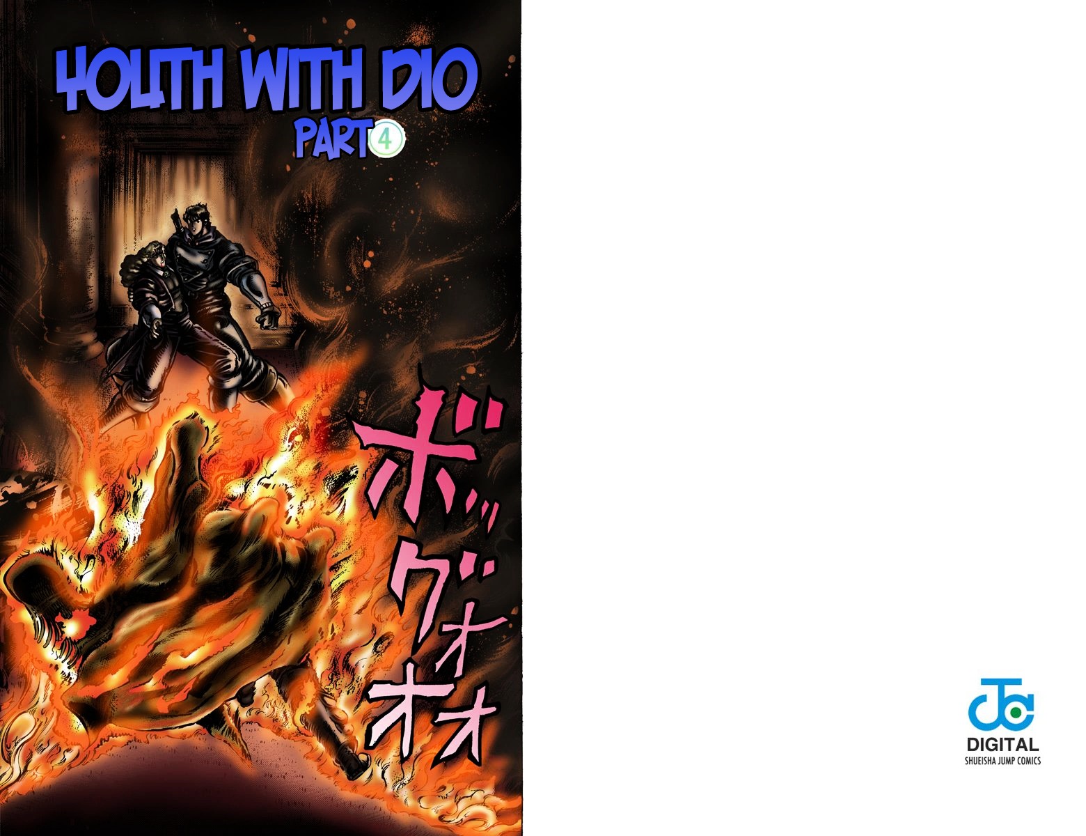 Phantom Blood - Vol.2 Chapter 15 V2 : Settling The Youth With Dio (Official Color Scans)