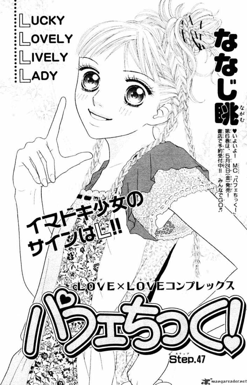 Parfait Tic - Chapter 47