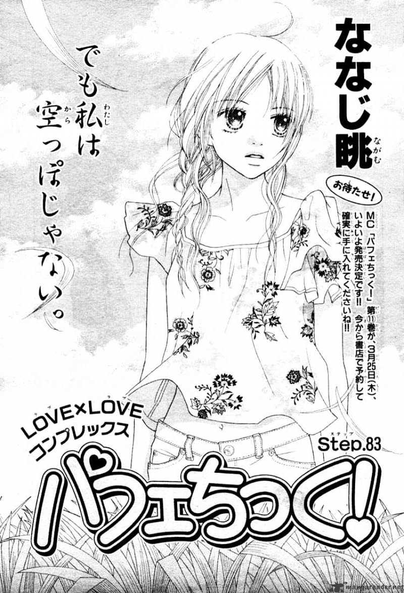 Parfait Tic - Chapter 83