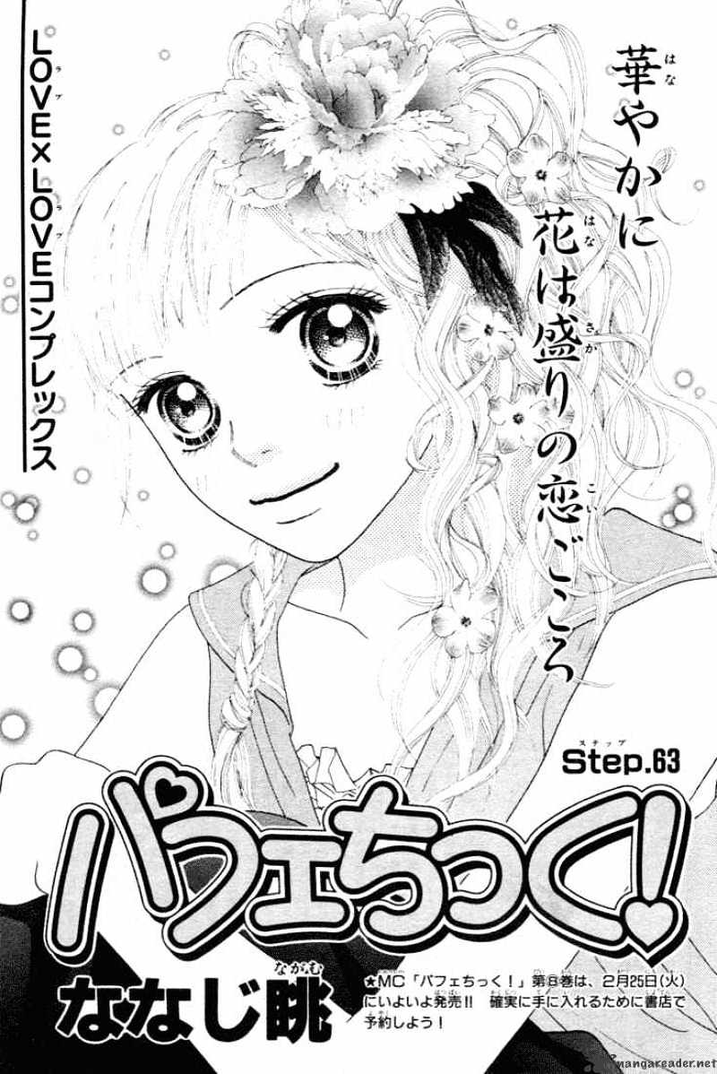 Parfait Tic - Chapter 63