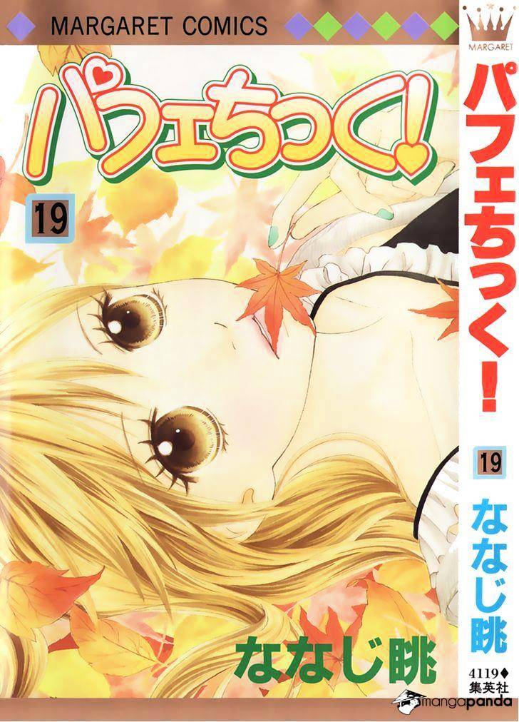 Parfait Tic - Chapter 123