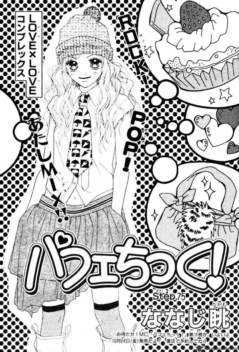 Parfait Tic - Chapter 75