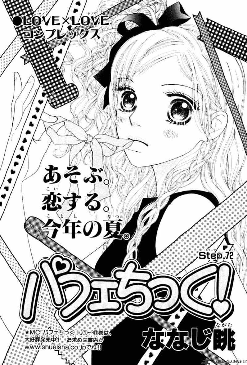 Parfait Tic - Chapter 72