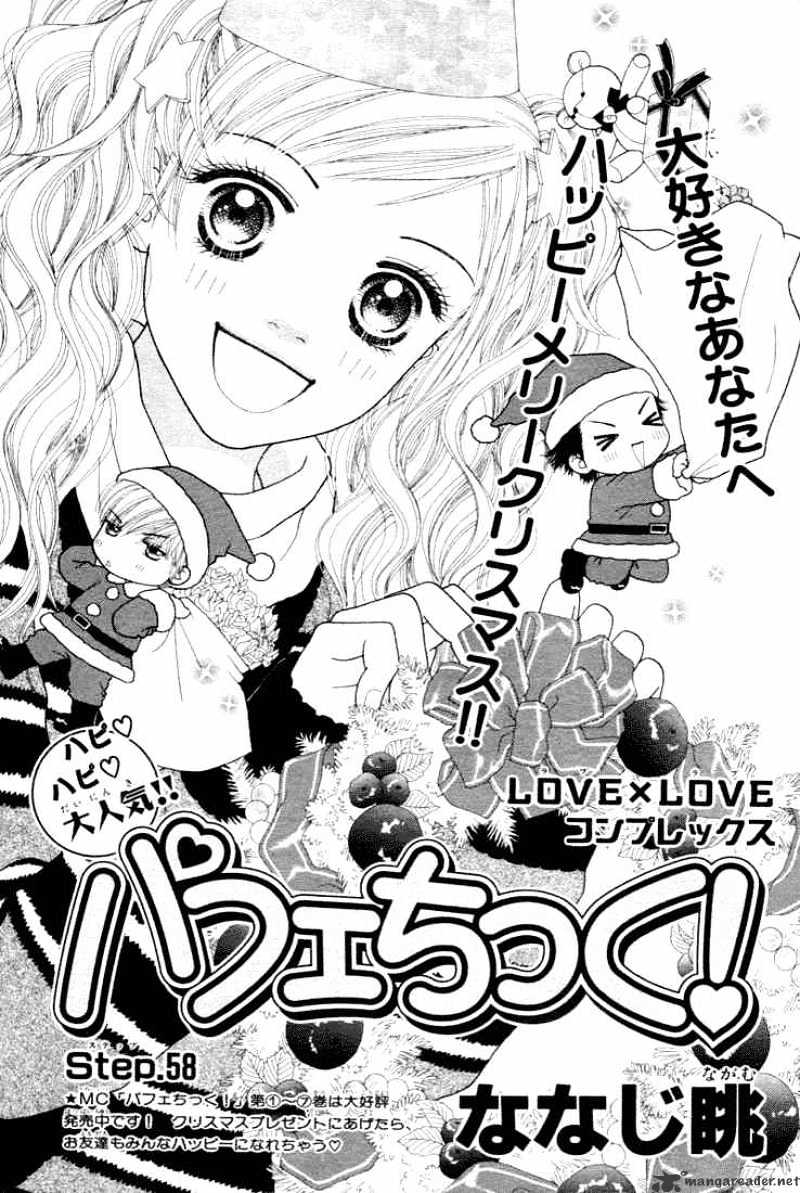 Parfait Tic - Chapter 58