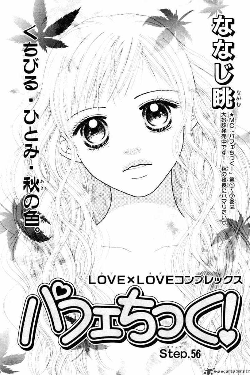 Parfait Tic - Chapter 56