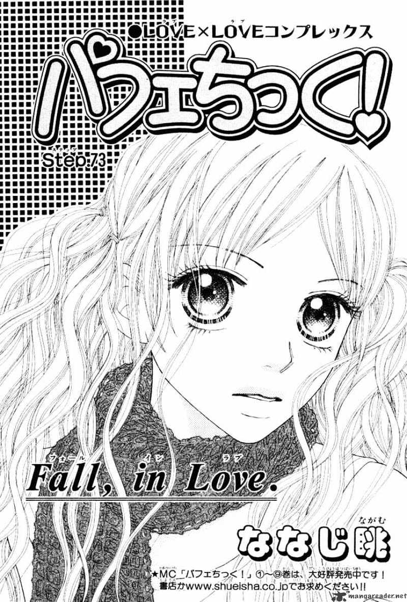 Parfait Tic - Chapter 73