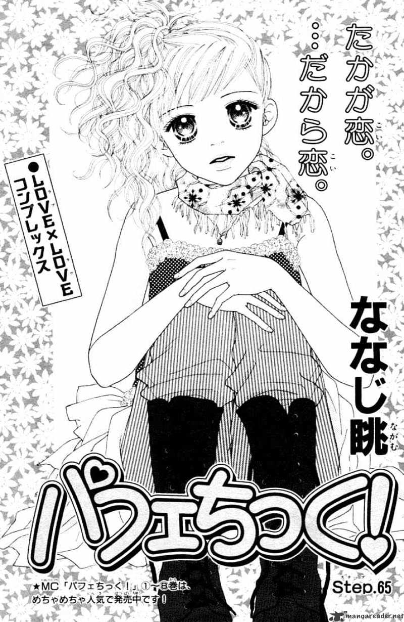 Parfait Tic - Chapter 65