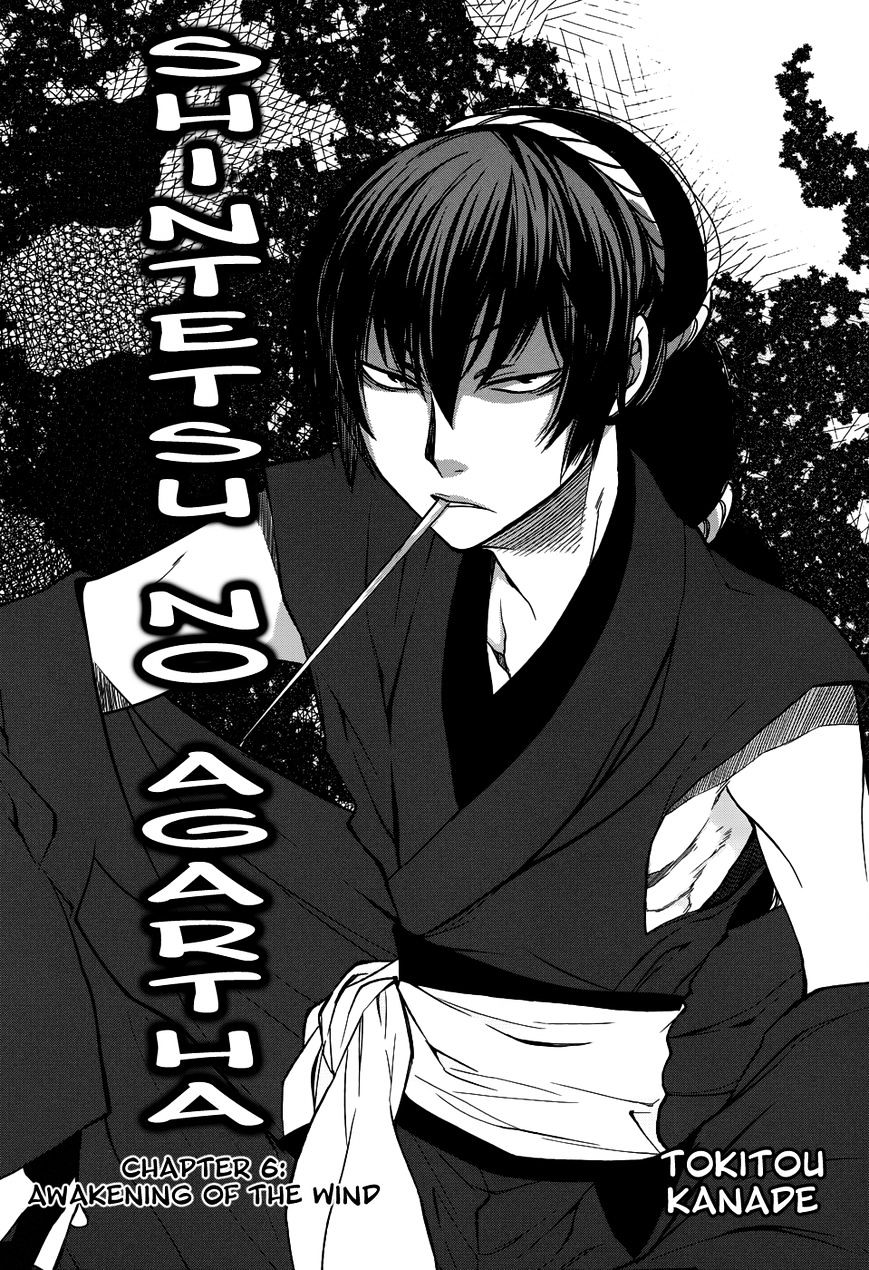 Shintetsu No Agartha - Chapter 6