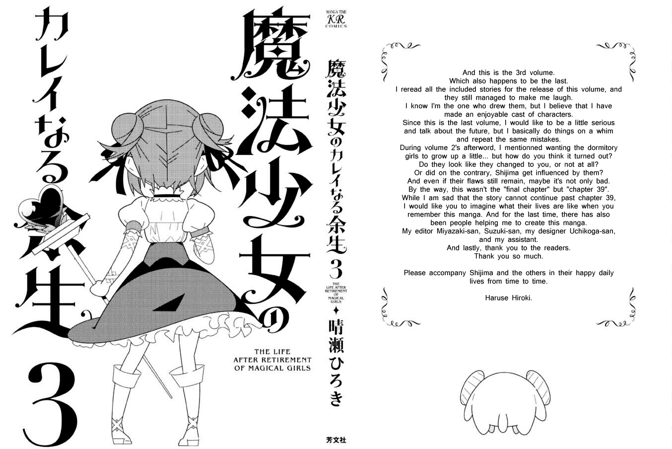 The Life After Retirement Of Magical Girls - Vol.3 Chapter 39: The Eternal Feast