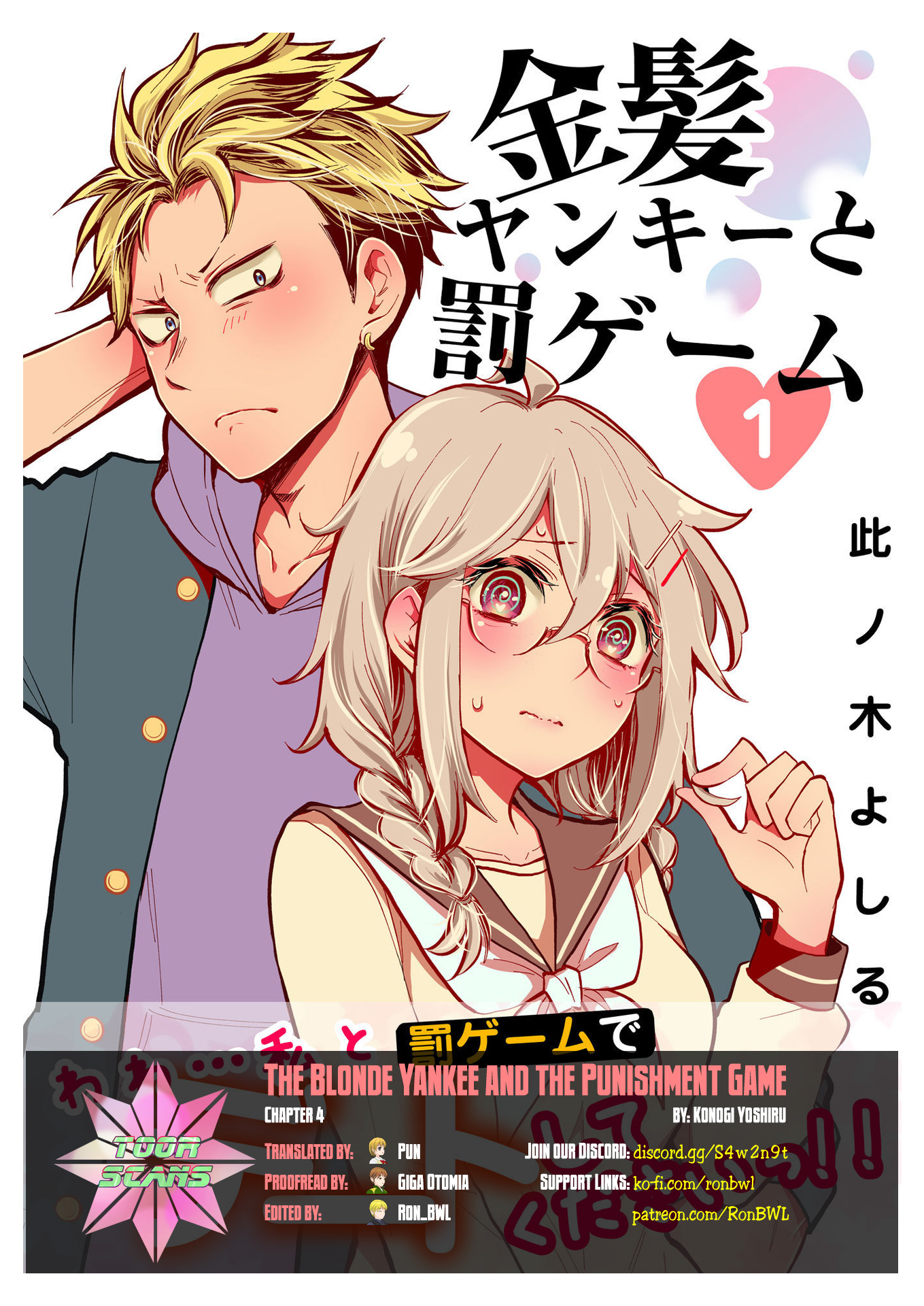 Blond Yankee And Punishment Game - Vol.1 Chapter 4: Getting Hugged By The Blonde Delinquent