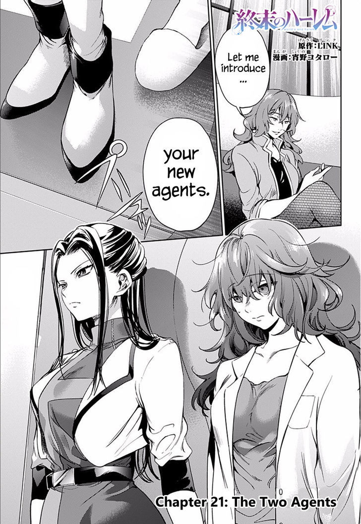 World's End Harem - Chapter 21 : The Two Agents