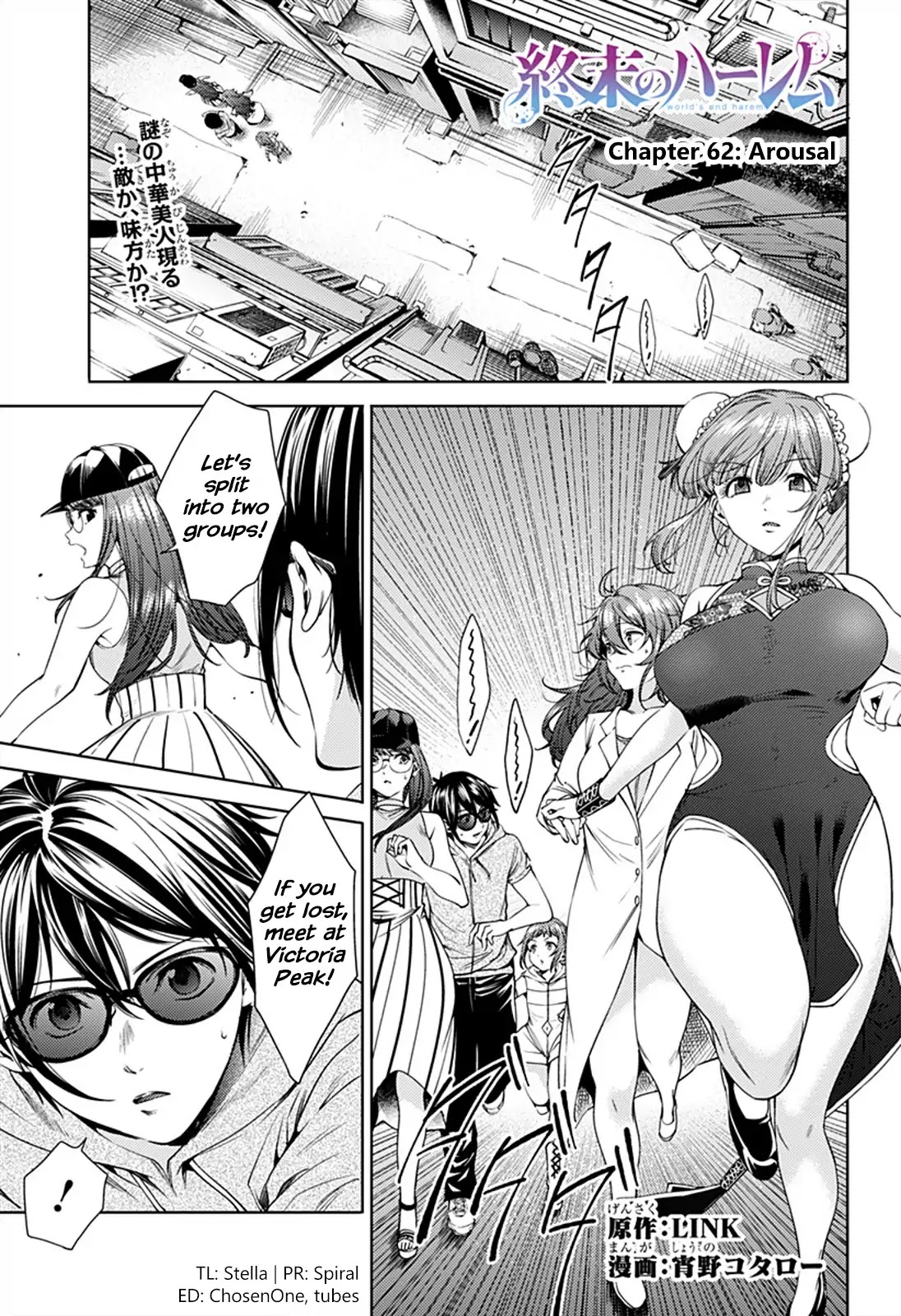 World's End Harem - Chapter 62: Arousal