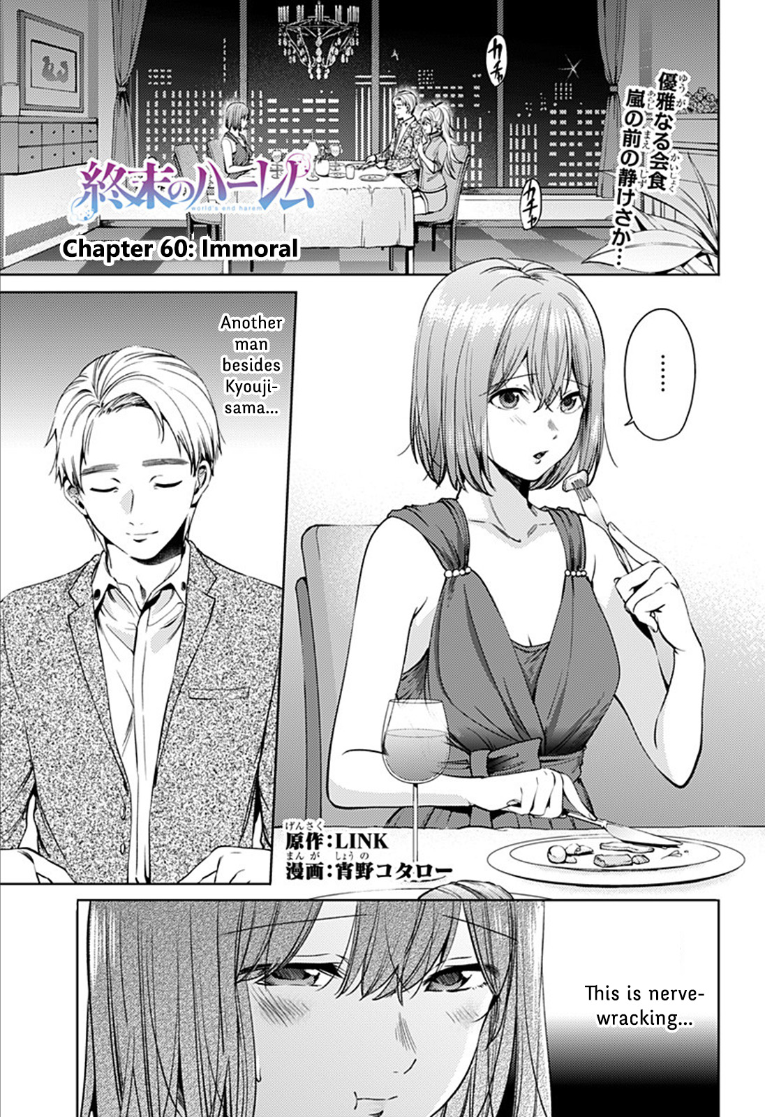 World's End Harem - Chapter 60: Immoral