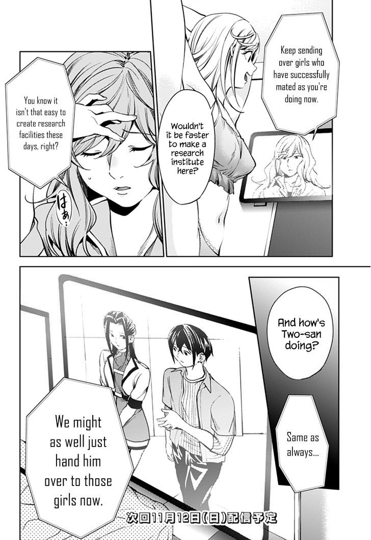 World's End Harem - Chapter 31.2