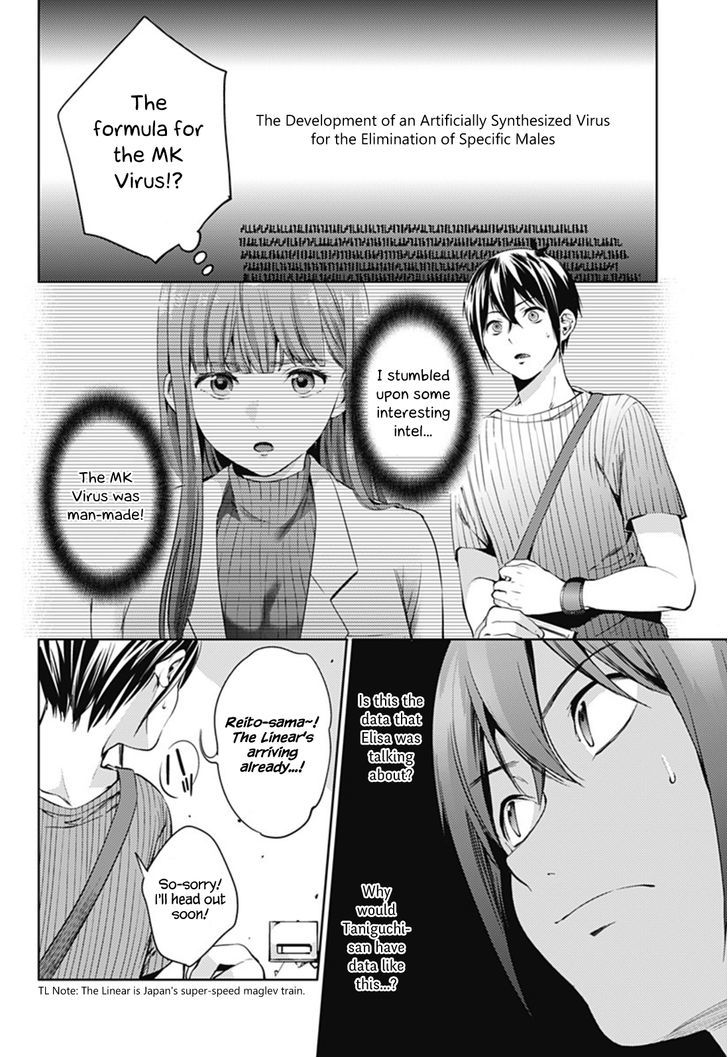 World's End Harem - Chapter 26 : Mixture