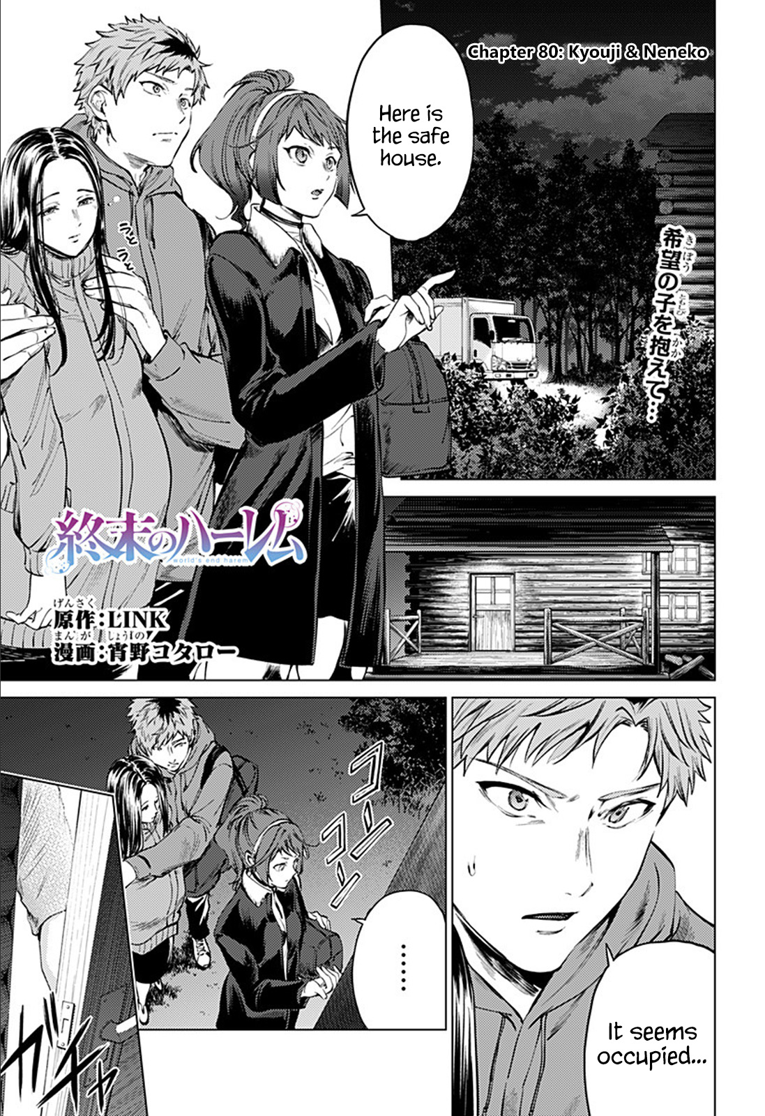 World's End Harem - Chapter 80: Kyouji &Amp; Neneko