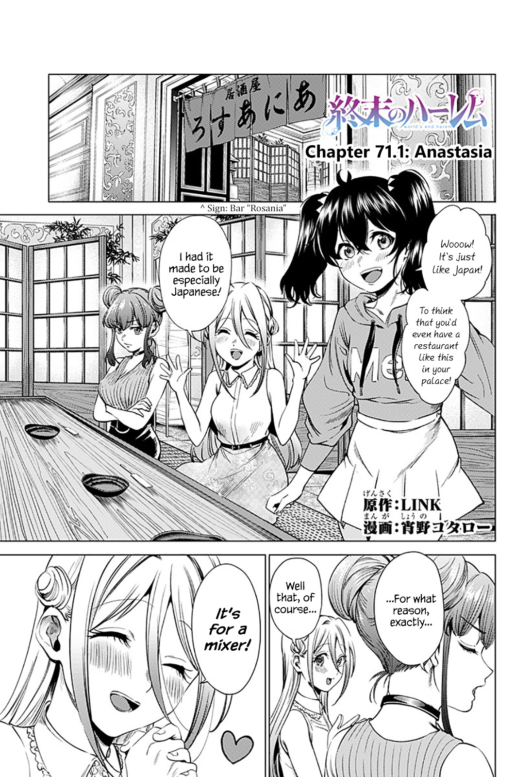 World's End Harem - Chapter 71.1: Anastasia