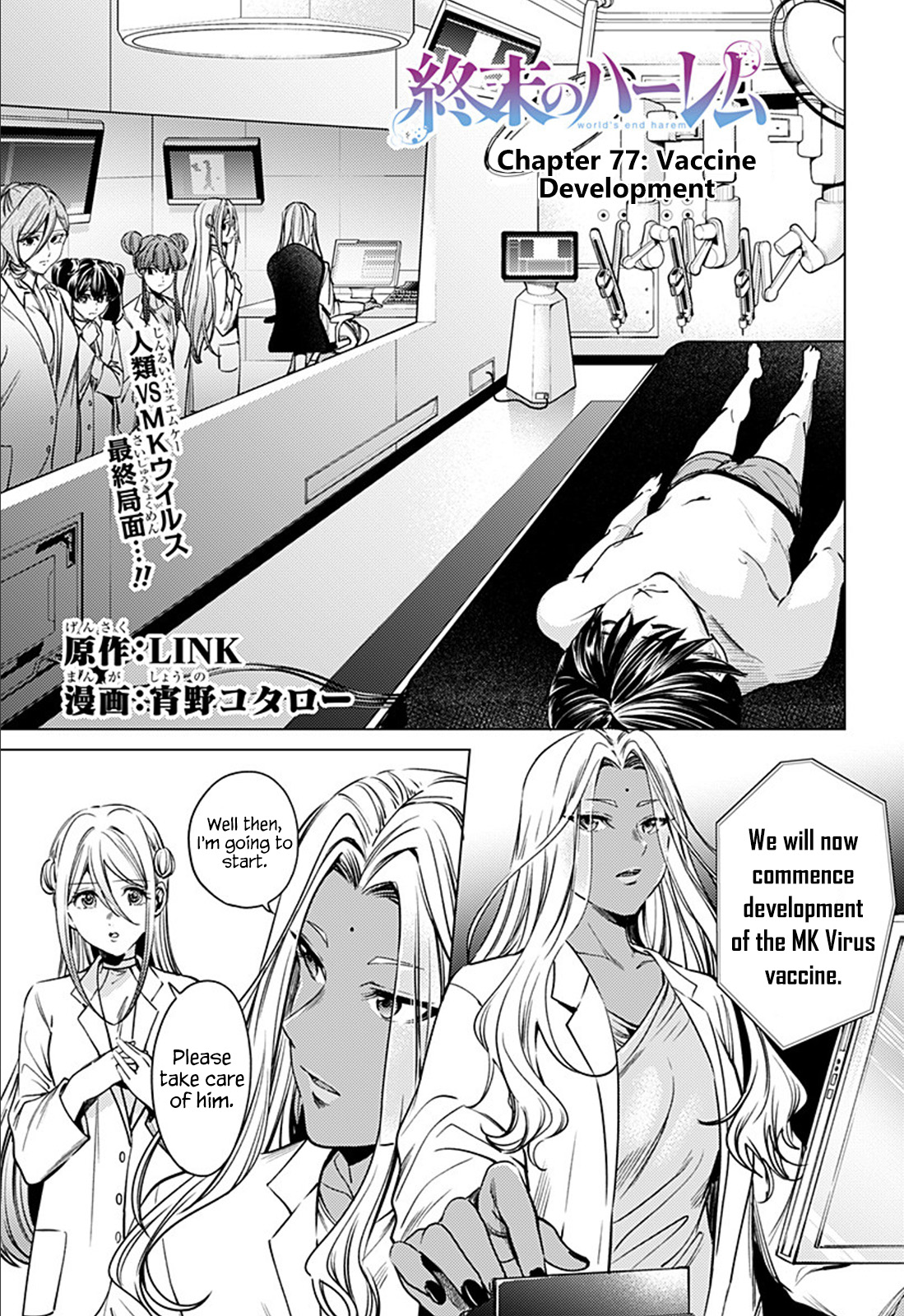 World's End Harem - Chapter 77: Vaccine Development