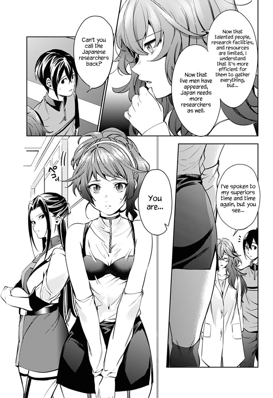 World's End Harem - Chapter 32 : Entangled Expectations