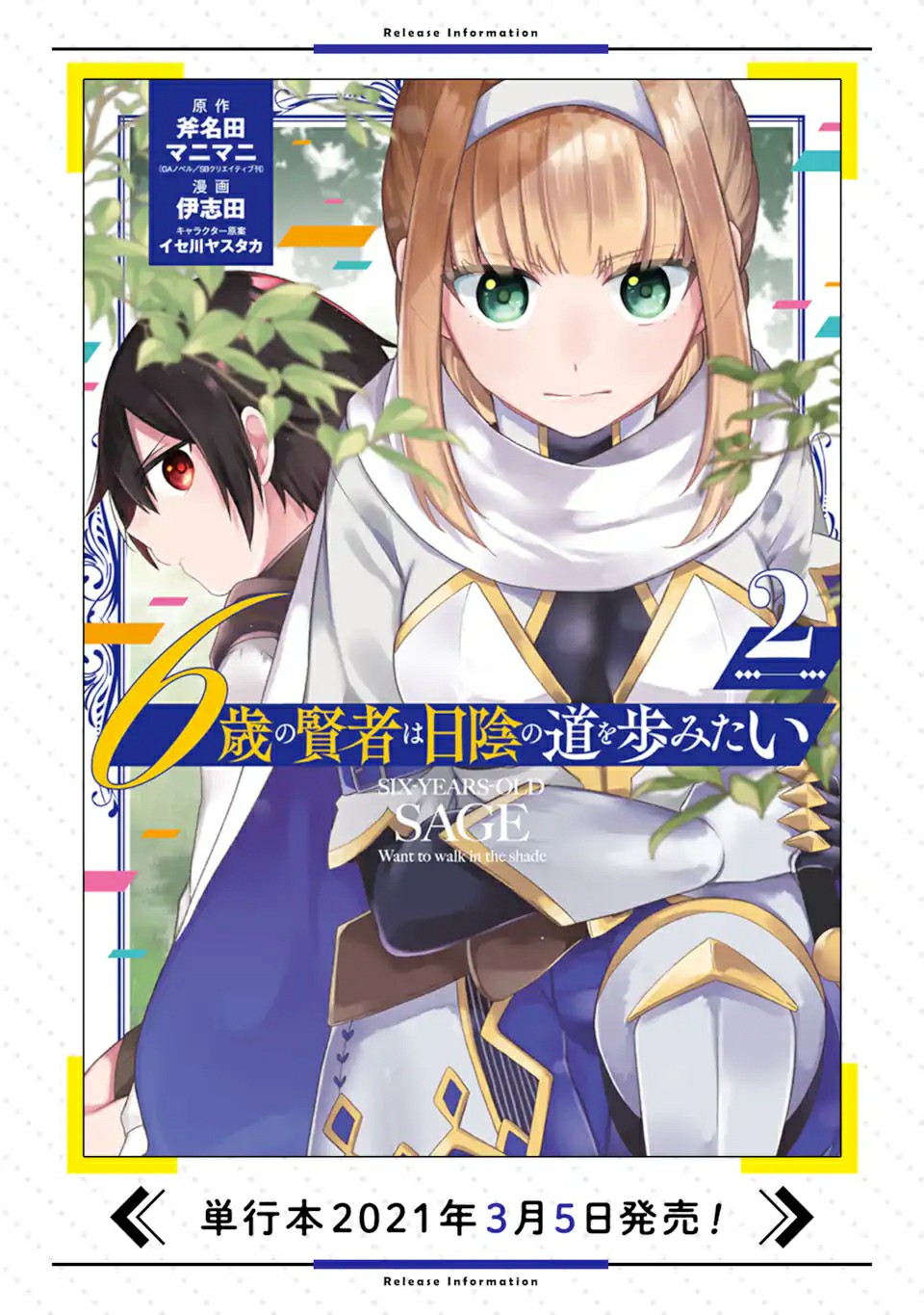 6-Sai No Kenja Wa Hikage No Michi Wo Ayumitai - Chapter 11