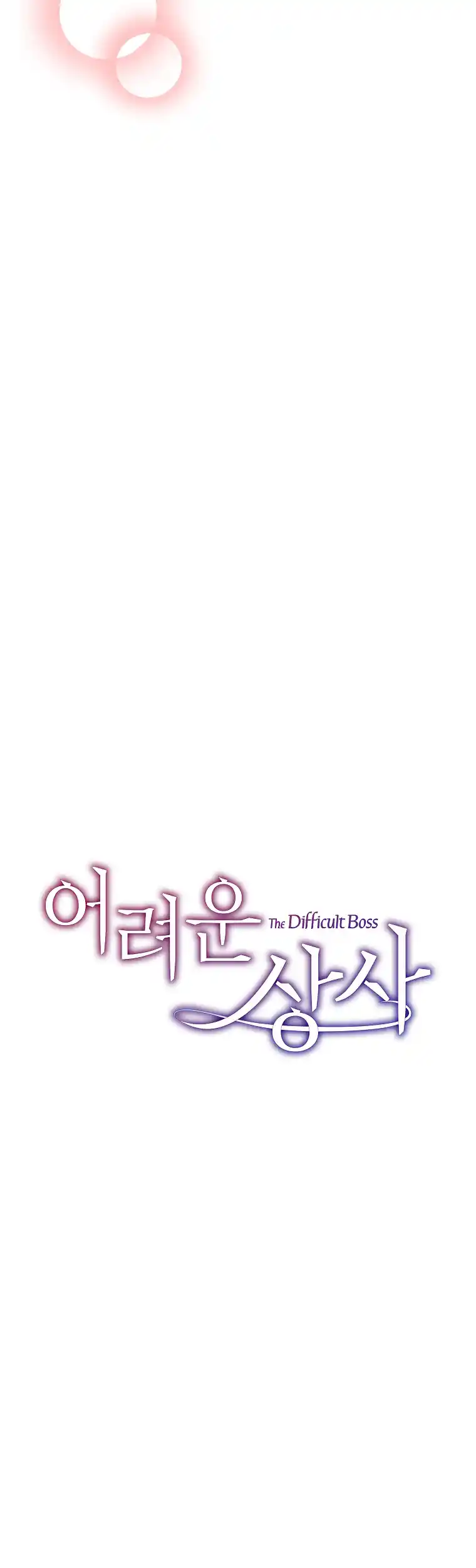 Difficult Boss - Chapter 17