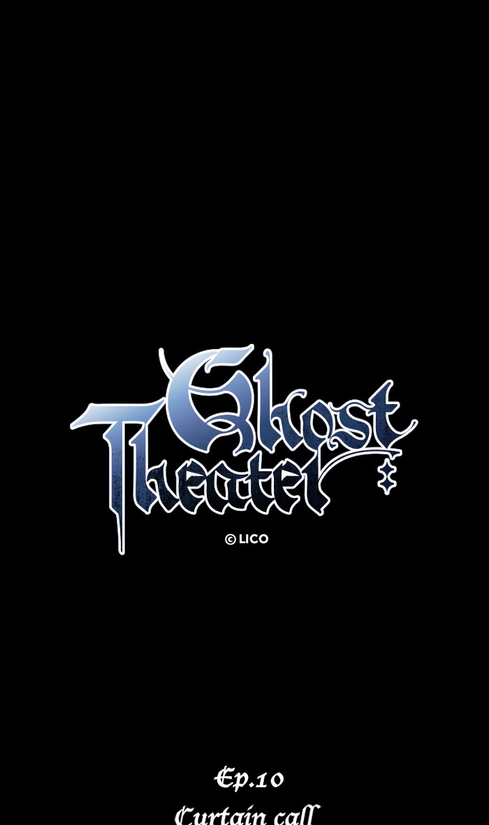 Ghost Theater - Chapter 10