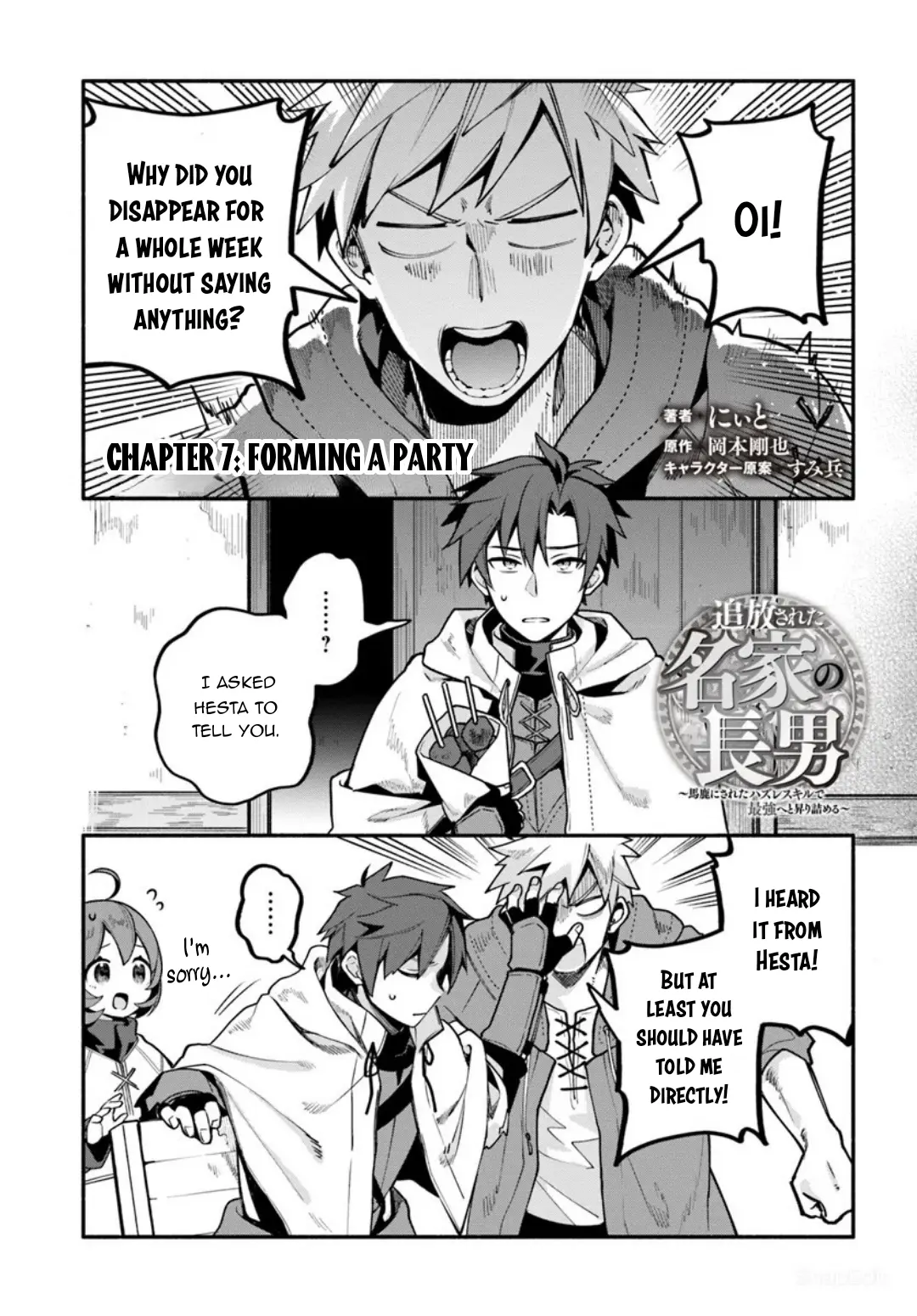 Tsuihousareta Meika No Chounan – Baka Ni Sareta Hazure Skill De Saikyou E To Nobori Tsumeru - Chapter 7: Forming A Party