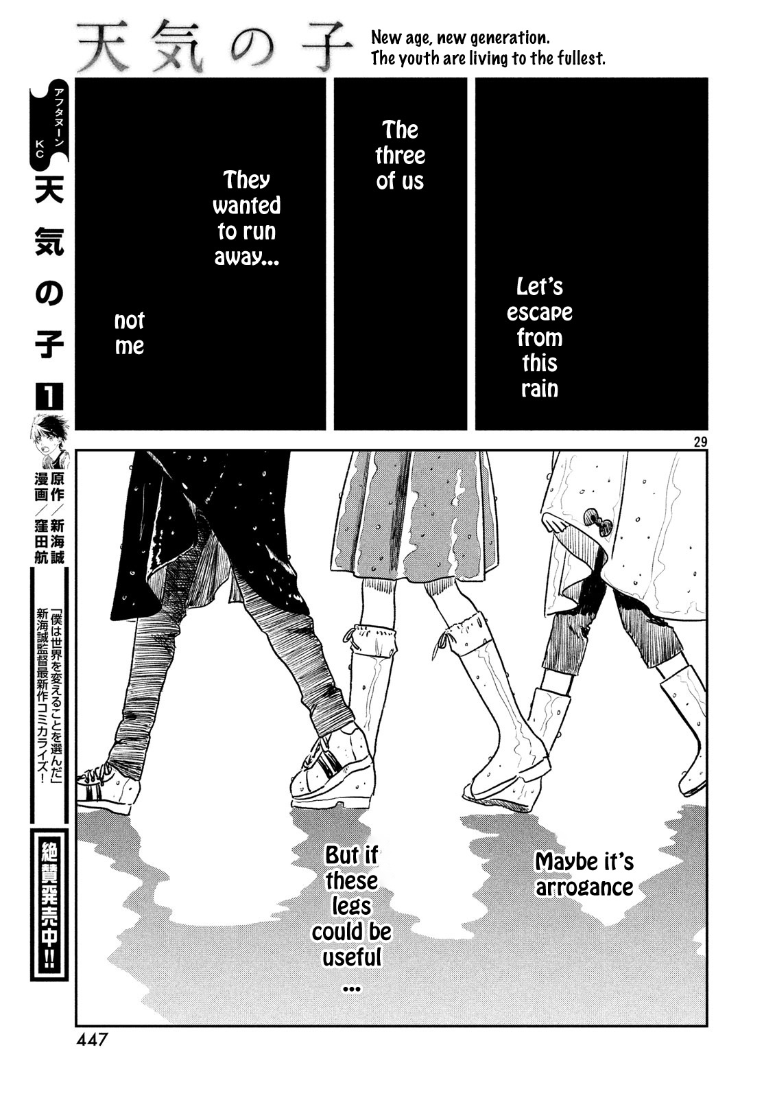 Tenki No Ko - Chapter 6: Under The Rain