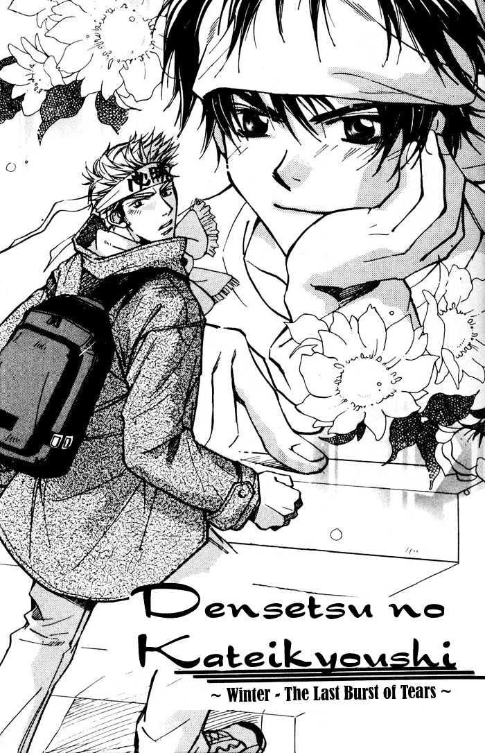 Densetsu No Kateikyoushi - Vol.1 Chapter 3 : ~ Winter - The Last Burst Of Tears ~