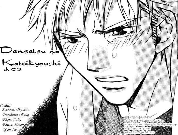 Densetsu No Kateikyoushi - Vol.1 Chapter 3 : ~ Winter - The Last Burst Of Tears ~