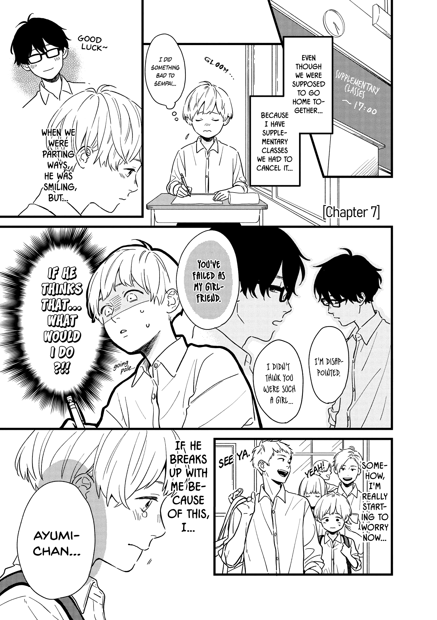 Hajimete Koibito Ga Dekimashita. - Vol.1 Chapter 7