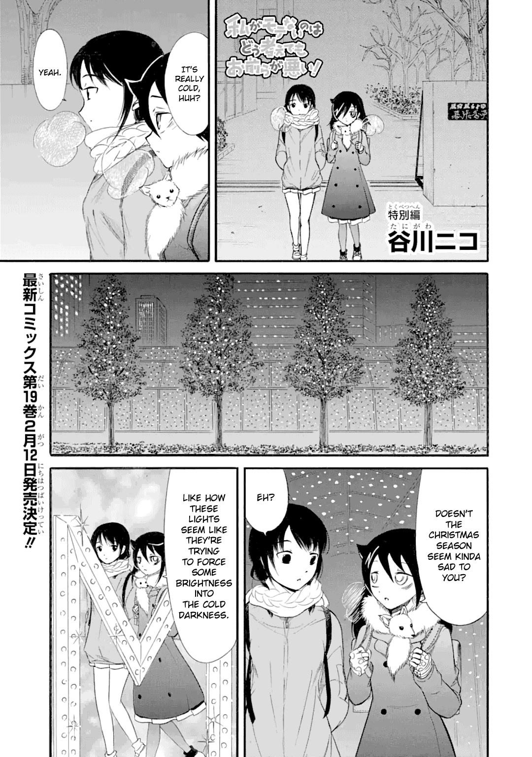 It's Not My Fault That I'm Not Popular! - Chapter 185.5: Special 10