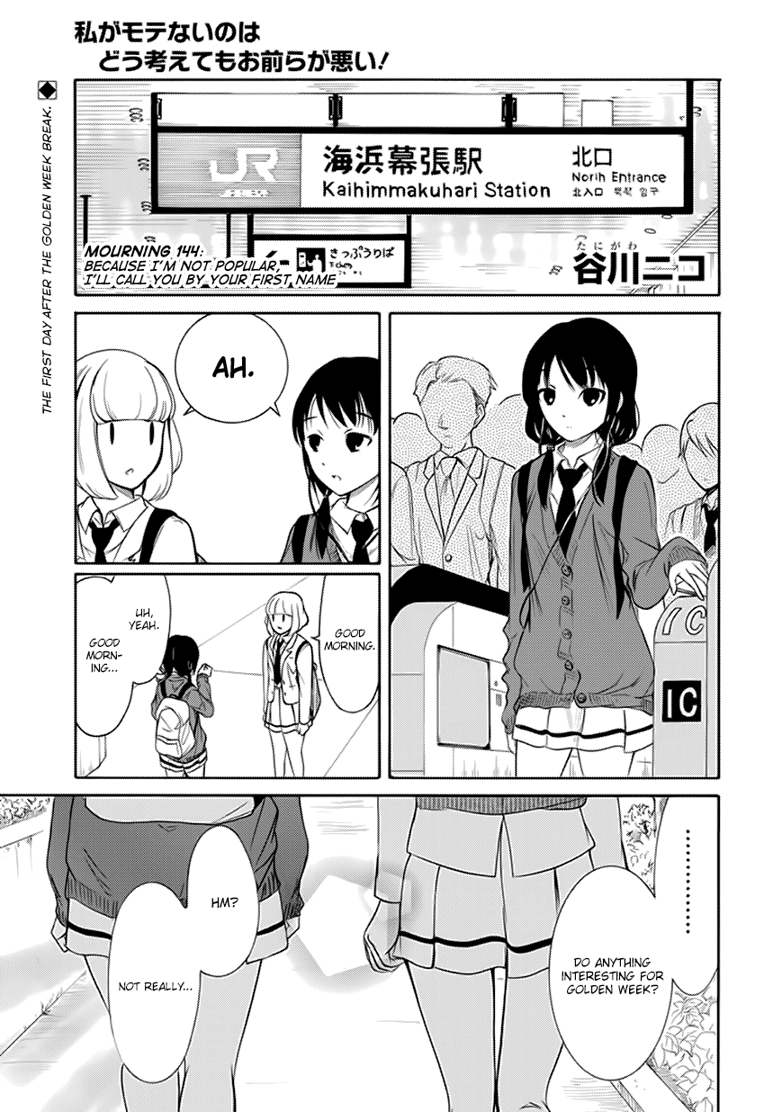 It's Not My Fault That I'm Not Popular! - Vol.15 Chapter 144: Because I'm Not Popular, I'll Call You By Your First Name