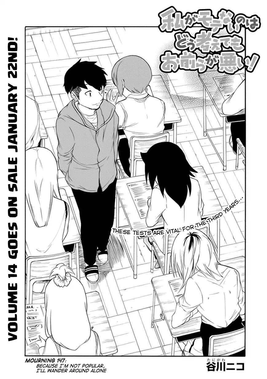 It's Not My Fault That I'm Not Popular! - Vol.15 Chapter 147: Because I'm Not Popular, I'll Wander Around Alone