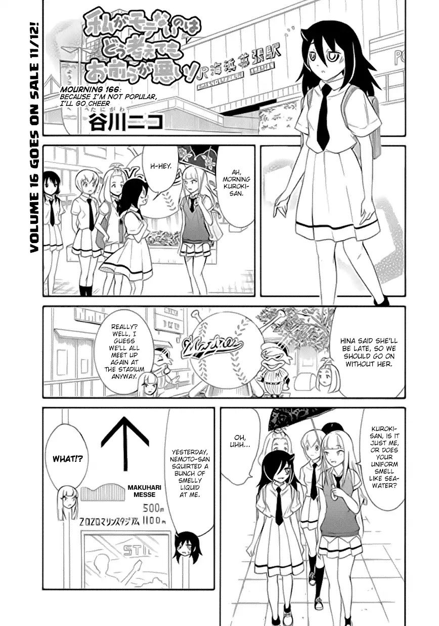 It's Not My Fault That I'm Not Popular! - Chapter 166: Because I'm Not Popular, I'll Go Cheer