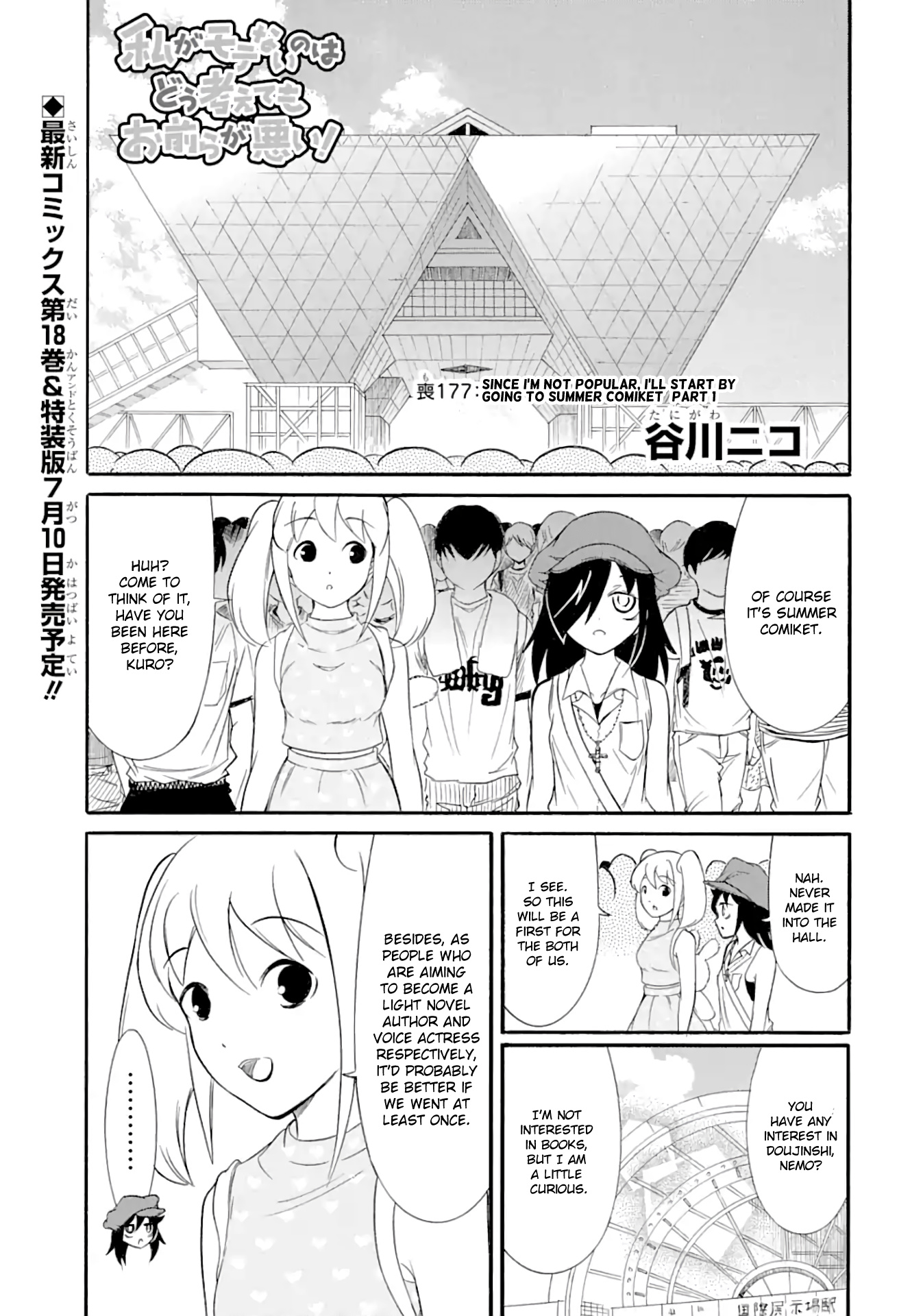 It's Not My Fault That I'm Not Popular! - Chapter 177: Since I'm Not Popular, I'll Start By Going To Summer Comiket (Part 1)