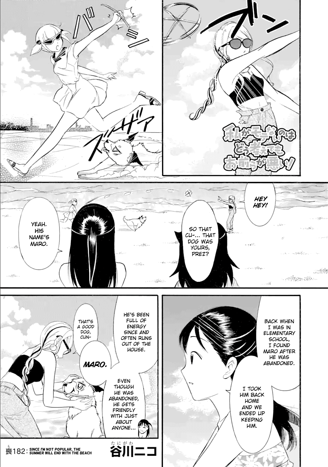 It's Not My Fault That I'm Not Popular! - Chapter 182: Since I'm Not Popular, The Summer Will End With The Beach