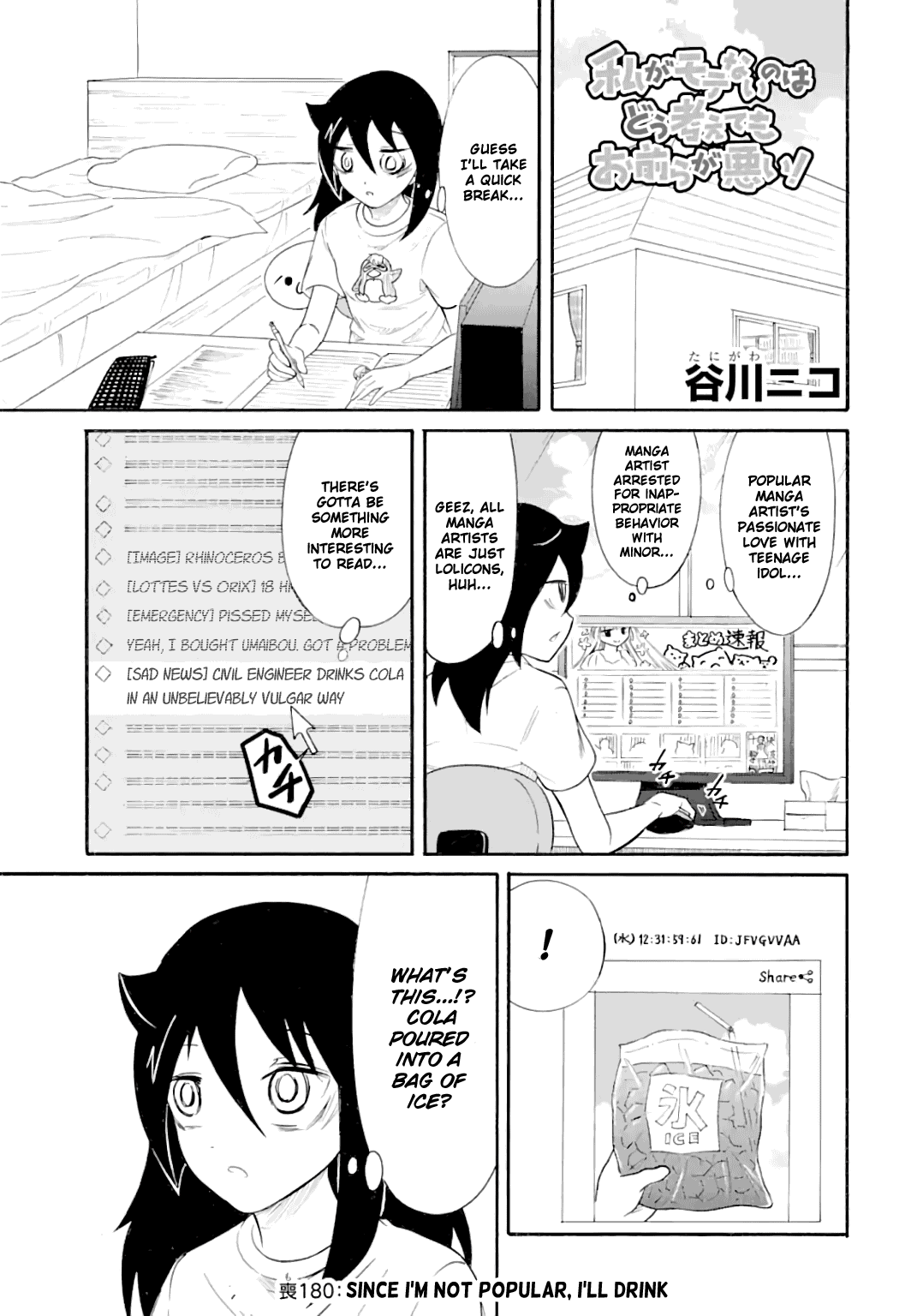 It's Not My Fault That I'm Not Popular! - Chapter 180: Since I'm Not Popular, I'll Drink