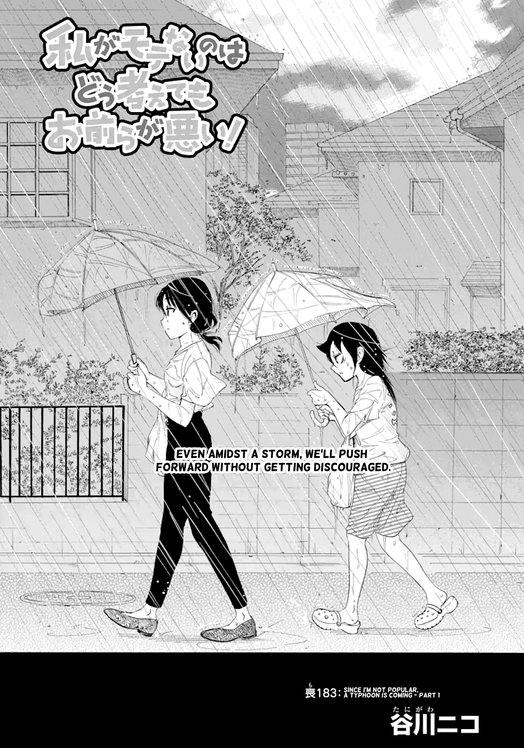 It's Not My Fault That I'm Not Popular! - Chapter 183: Since I'm Not Popular, A Typhoon Is Coming (Part 1)