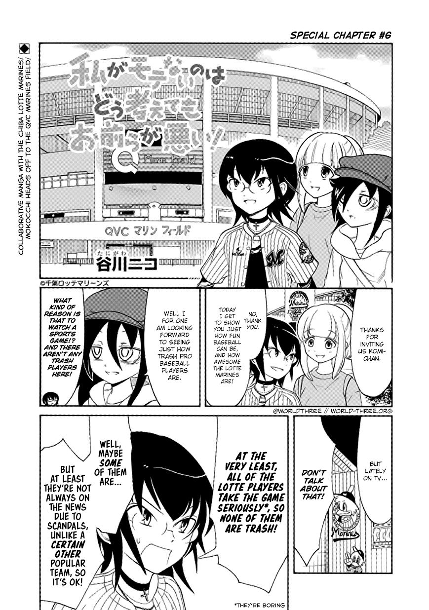 It's Not My Fault That I'm Not Popular! - Chapter 93.5