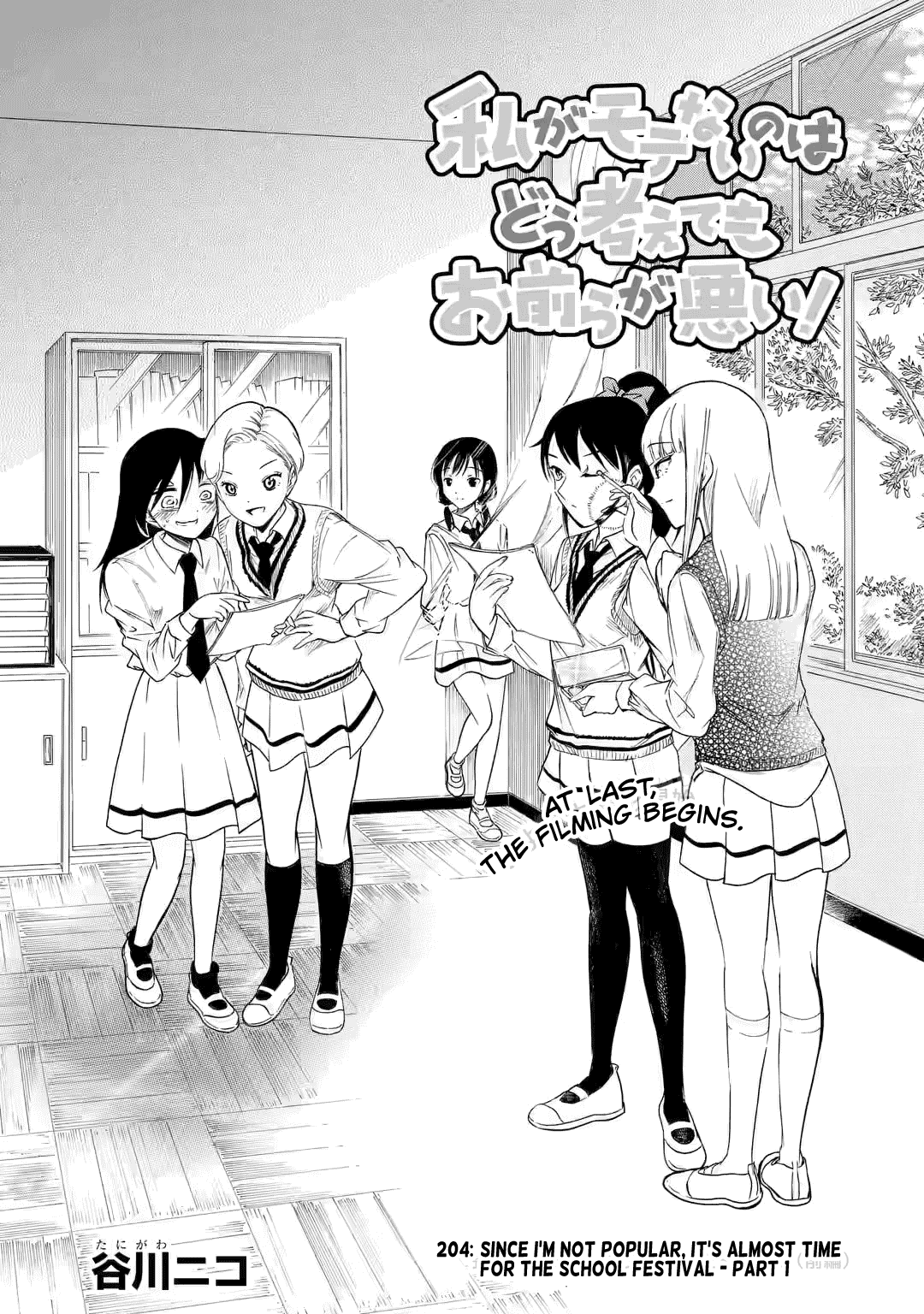 It's Not My Fault That I'm Not Popular! - Chapter 204: Since I'm Not Popular, It's Almost Time For The School Festival (Part 1)