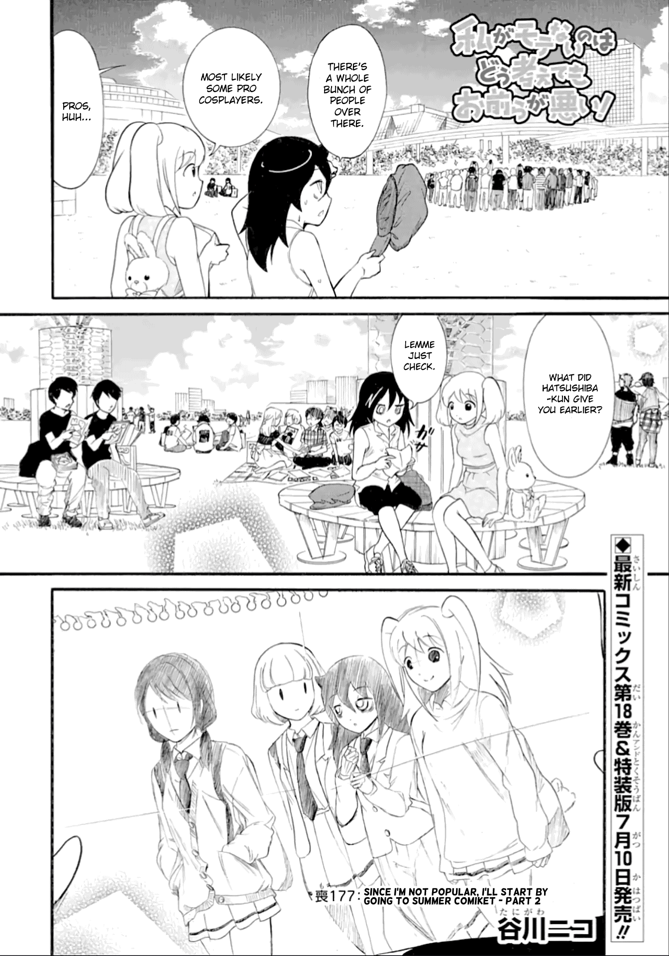 It's Not My Fault That I'm Not Popular! - Chapter 177.2: Since I'm Not Popular, I'll Start By Going To Summer Comiket (Part 2)