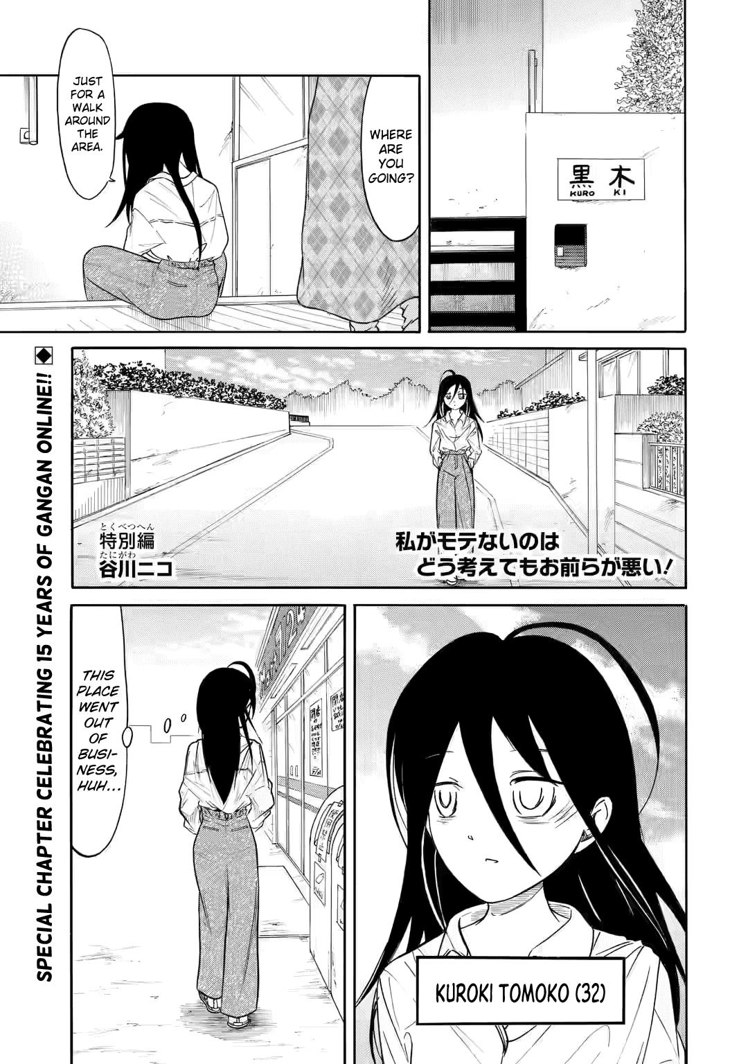 It's Not My Fault That I'm Not Popular! - Chapter 217.1: Gangan Online 15Th Anniversary Special