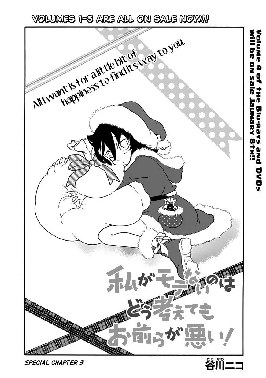 It's Not My Fault That I'm Not Popular! - Chapter 52.5 : Christmas Special