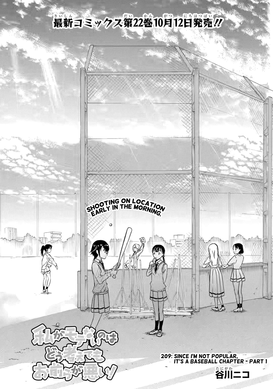 It's Not My Fault That I'm Not Popular! - Chapter 209: Since I'm Not Popular, It's A Baseball Chapter (Part 1)